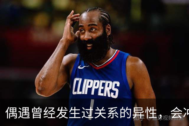 偶遇曾经发生过关系的异性，会冲动吗？网友：如果女方越来越漂亮，男的还会释然吗